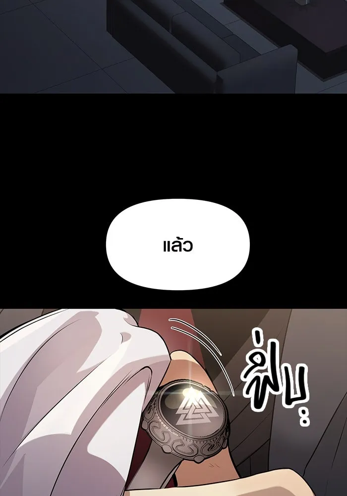 พลิกชะตาคว้าไอเทมระดับเทพ ตอนที่ 38 รูปที่ 2