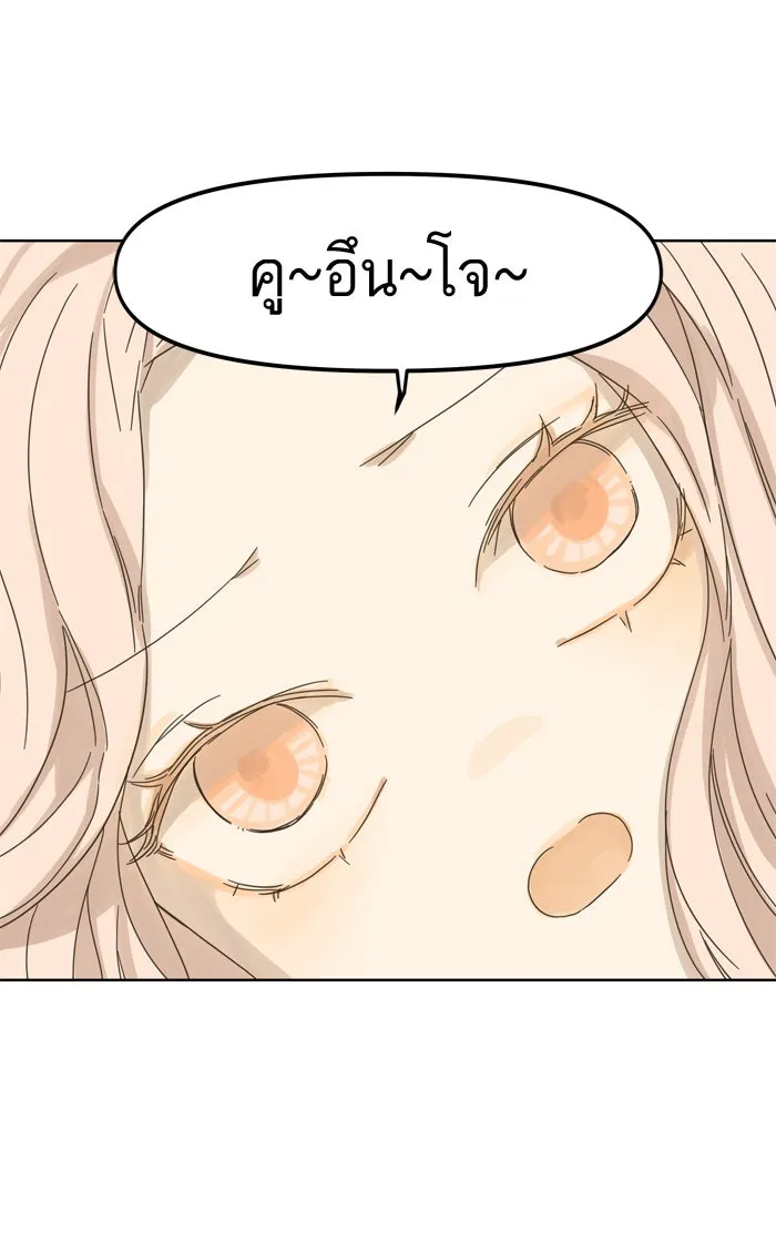ฉันมันร้าย หรือเพราะโลกไม่น่ารัก ตอนที่ 39 รูปที่ 47