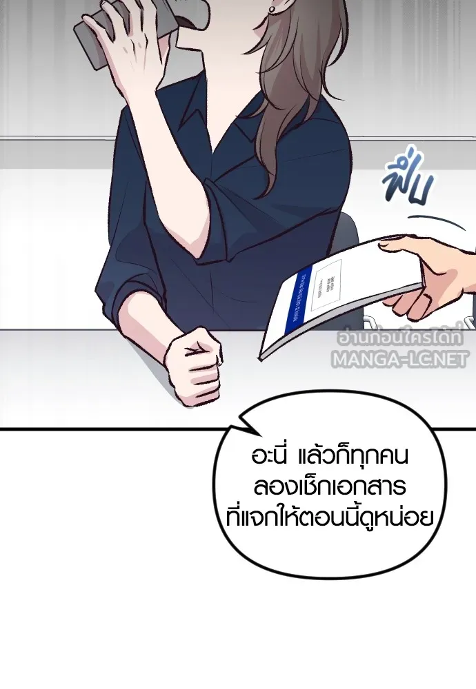 รักกันคนละครึ่งทาง ตอนที่ 5 รูปที่ 90