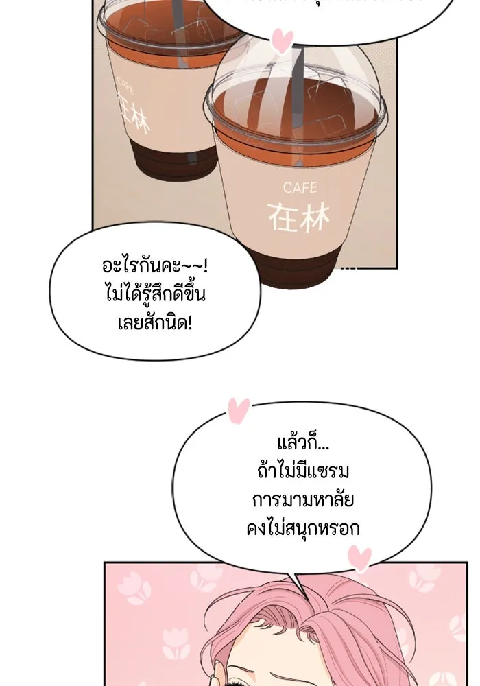 จริง ๆ แล้ว โอบารัมน่ะ… ตอนที่ 28 รูปที่ 43