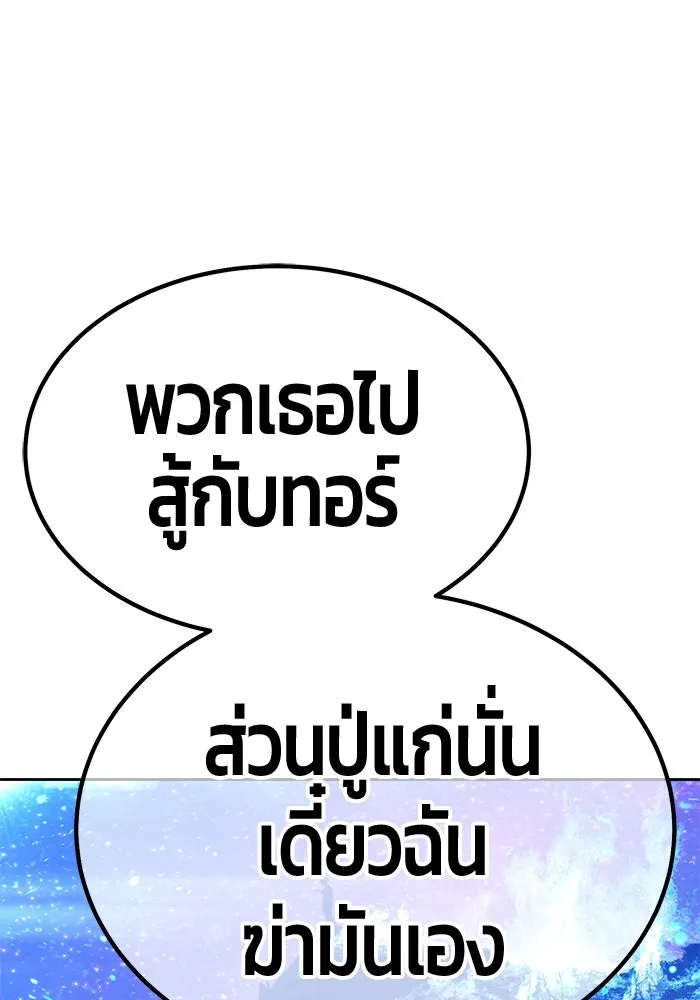 +99 ท่อนไม้พร้อมบวก ตอนที่ 58 ดิเมนชันอีตเตอร์ (6) รูปที่ 427
