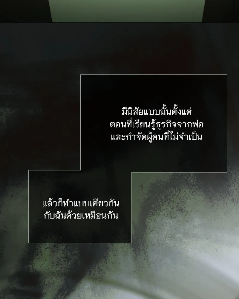 เซเรน่า ตอนที่ 90 รูปที่ 4