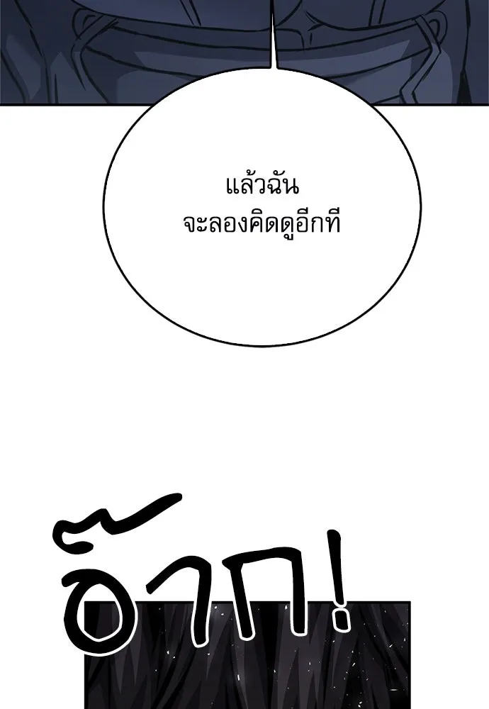 ดรูอิดแห่งสถานีโซล ตอนที่ 132 รูปที่ 153