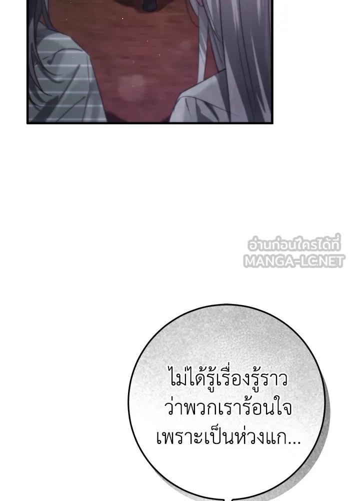 ยามหมาป่าทมิฬเพรียกหา ตอนที่ 2 รูปที่ 123