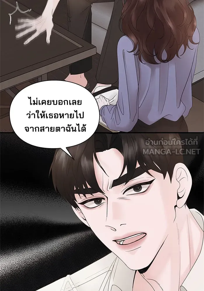 สามีที่ไม่ได้ขอ ตอนที่ 3 รูปที่ 69