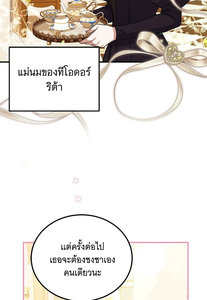 เปลี่ยนบทร้ายให้เป็นบทรัก ตอนที่ 10 รูปที่ 23