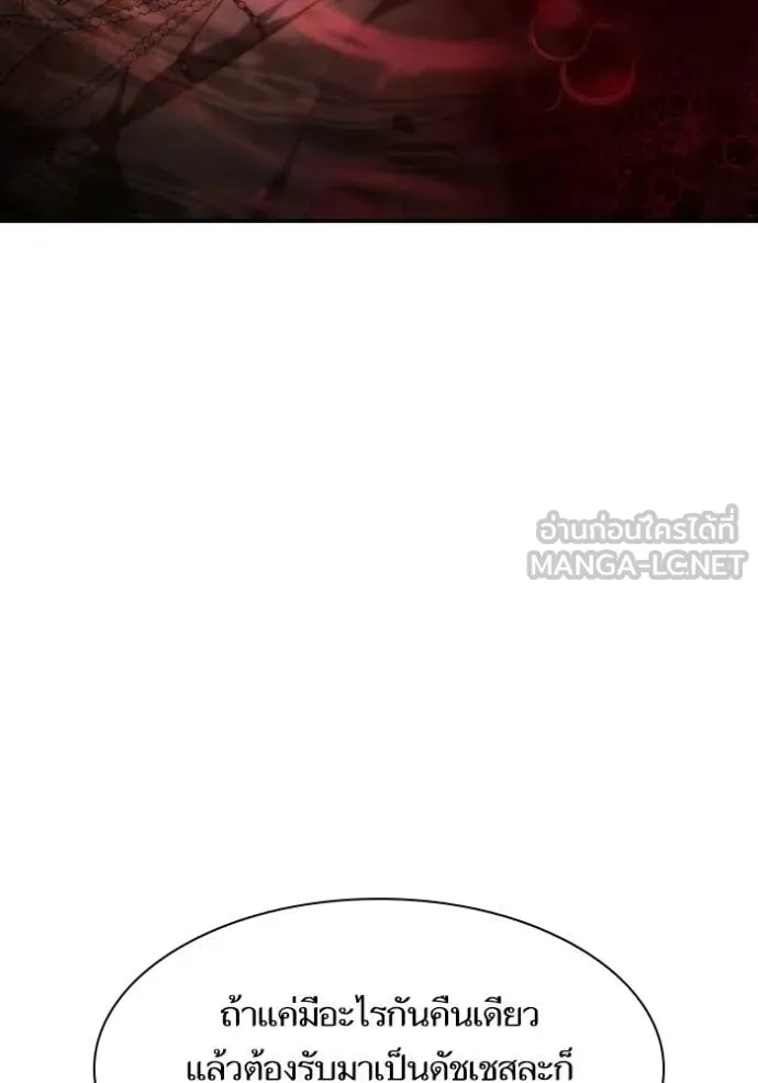 ชาตินี้น้องขอ ตอนที่ 180 รูปที่ 163