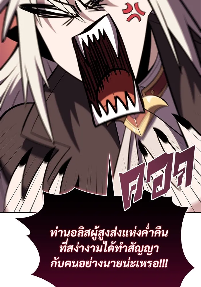 ผู้เล่นหน้าใหม่เลเวลแมกซ์ ตอนที่ 116 โรงจำนำของริกโนส รูปที่ 151