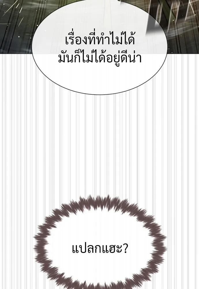 นักฆ่าย้อนวัย ตอนที่ 70 รูปที่ 136