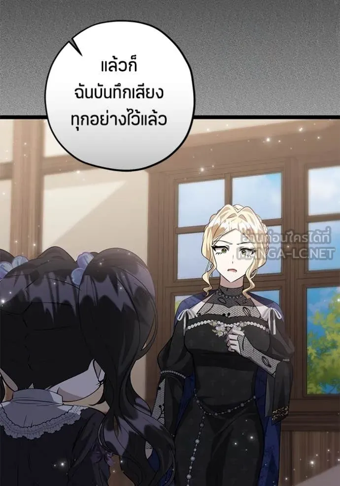 ป๊ะป๋าขา หนูลาแล้ว ตอนที่ 71 รูปที่ 47