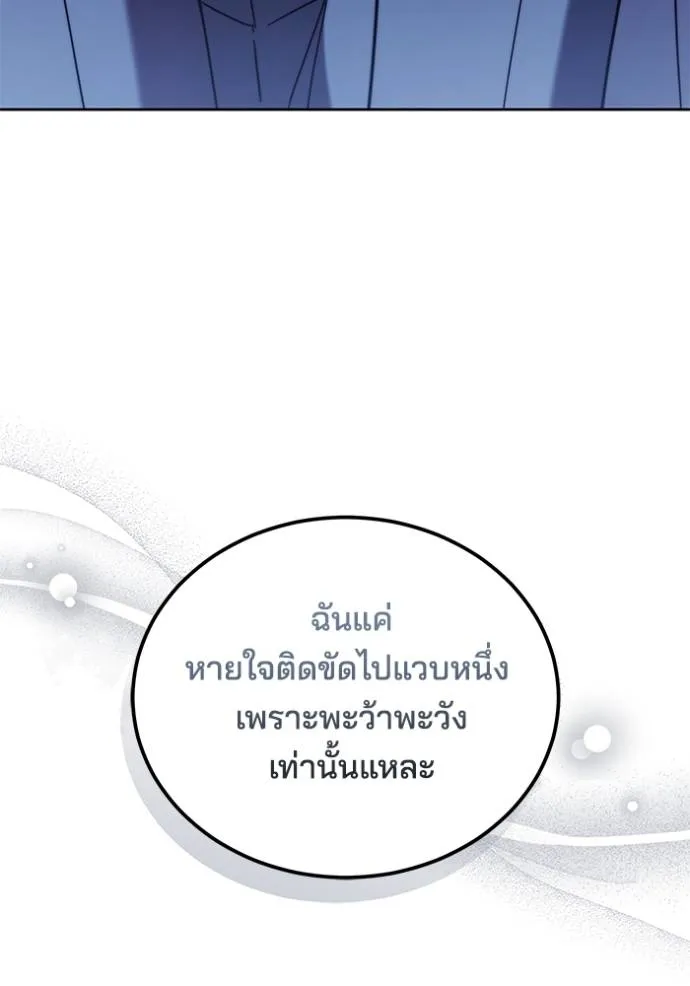 เจ้าสาวอัคนีดำ ตอนที่ 80 รูปที่ 181