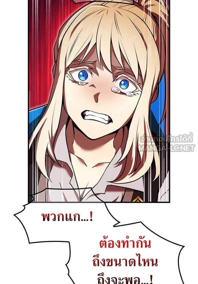 ฮันเตอร์สกิลโกง ตอนที่ 68 รูปที่ 43