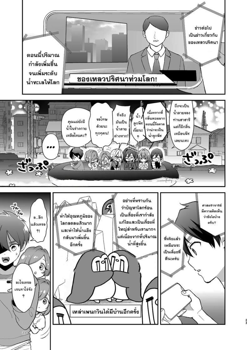 Doujin-Lc- อ่าน โดจิน มังฮวา เกาหลี ญี่ปุ่น จีน แปลไทย ช่วยเป็นเบบี๋ให้หน่อยนะ [Yume no Tsuzuki (Yumemiteeru)] Hahari-mama to Icha-babu Ecchi suru Hon Mama Hahari’s Super Erotic Guide to Lovey-Dovey Baby-Play (Kimi no Koto ga Daidaidaidaidaisuki na 100-nin no Kanojo) ตอนที่ 1 2 3 4 5 6 7 8 9 10 11 12 13 14 ฟรี ไม่มีโฆษณา อ่าน โดจิน Manhwa เกาหลี ญี่ปุ่น จีน เรามีครบ คัดมาให้เน้นๆ โดจิน 18+ รับประกันความฟินโดย  Doujin Lc