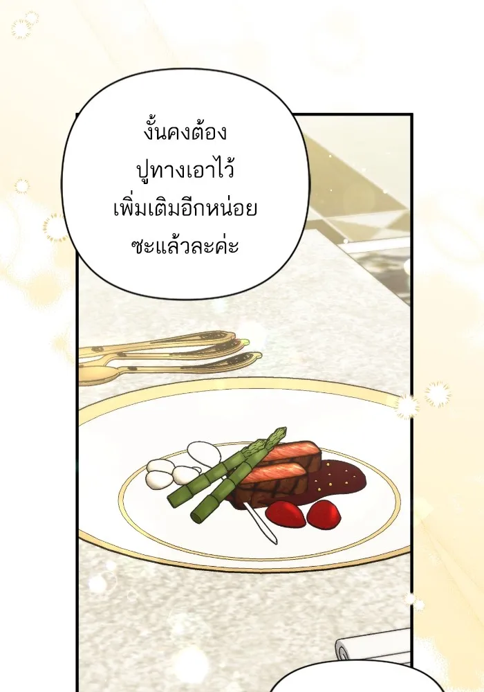 แด่ตัวละครโปรดที่ถูกทิ้ง ตอนที่ 68 รูปที่ 43