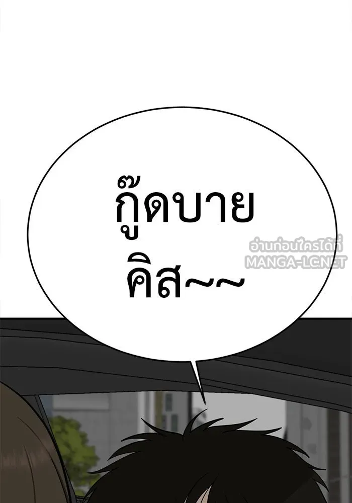 ช่วยเปลี่ยนฉันที ตอนที่ 87. เอเดน 7 รูปที่ 72