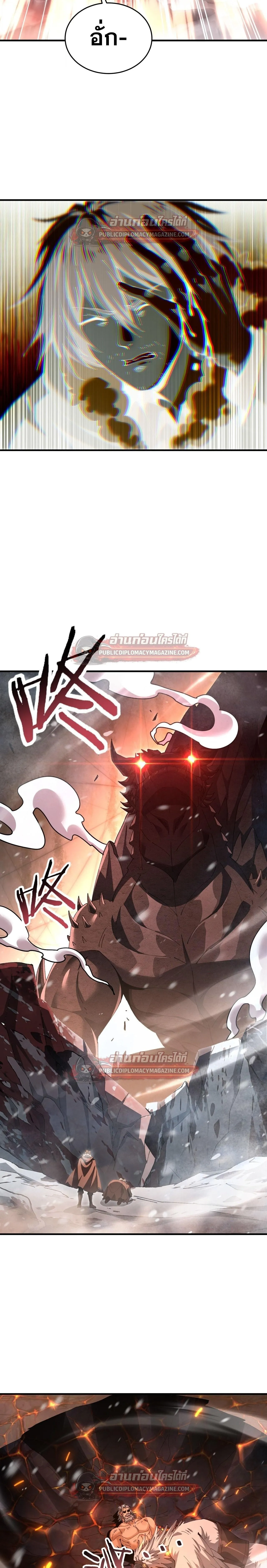I am Drako Majstor ไหนใครว_าผ_ค_มม_งกร เป_นอาช_พท_อ_อนแอท_ส_ดไงล_ะ ตอนที่ ตอนที่ 228 รูปที่ 12