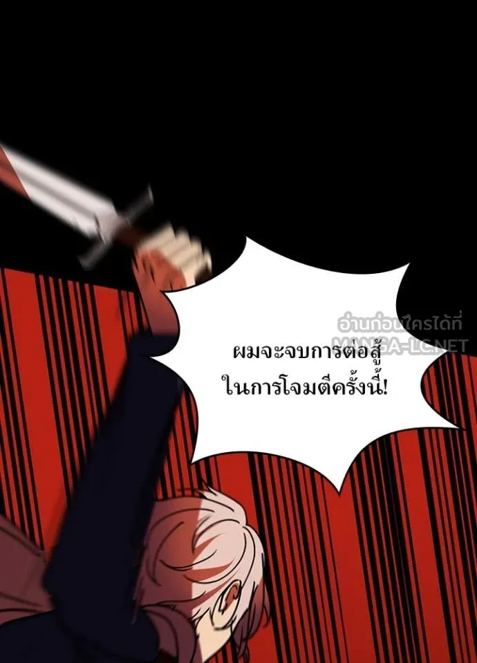 เป้าหมายครั้งที่ 2 ตอนที่ 60 รูปที่ 74
