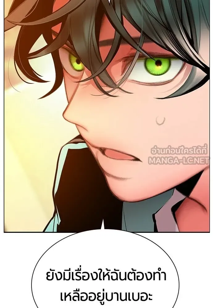 Jungle Juice ตอนที่ 175 รูปที่ 83