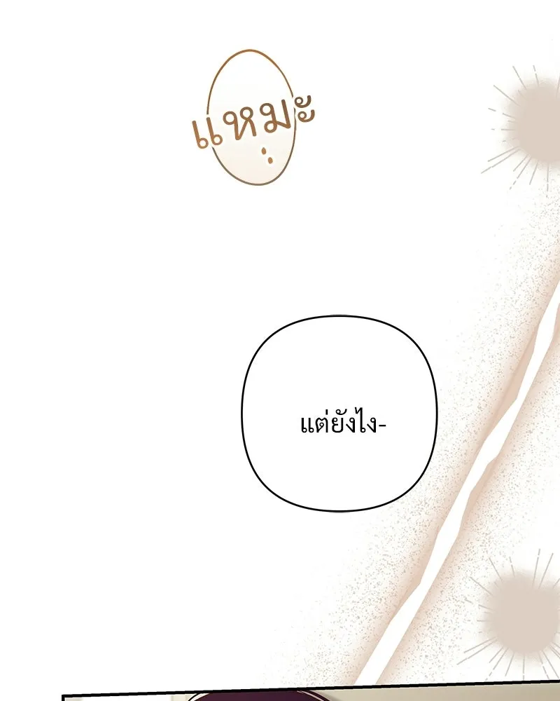 เจ้าสาวแกรนด์ดยุกปีศาจ ตอนที่ 23 รูปที่ 106