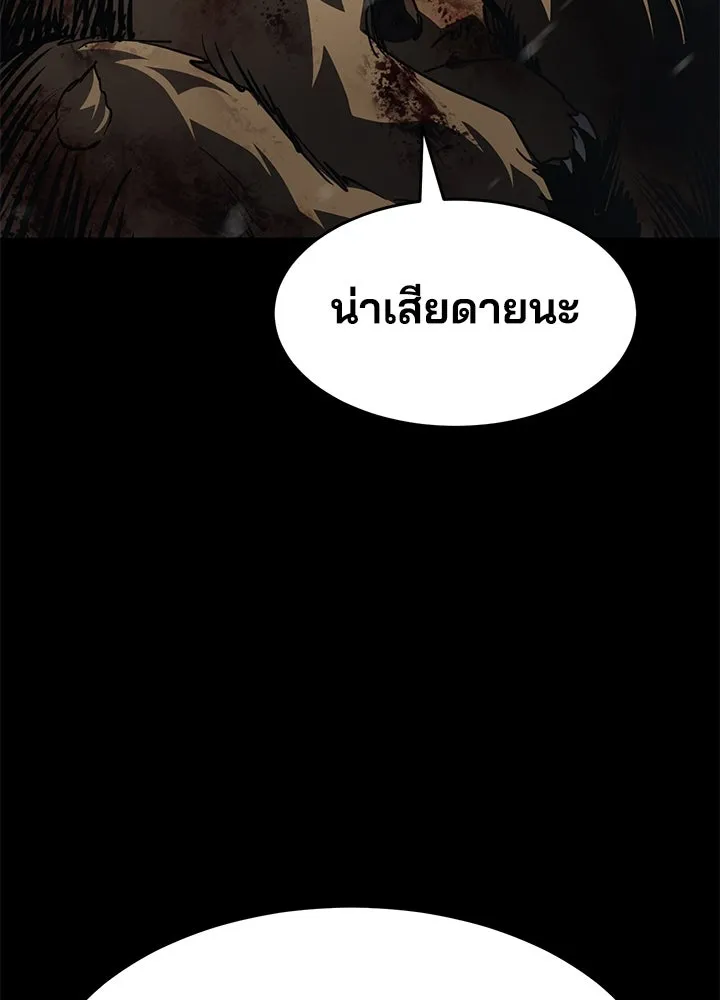 กฎเหล็กบ้านสายลับ ตอนที่ 45 รูปที่ 134