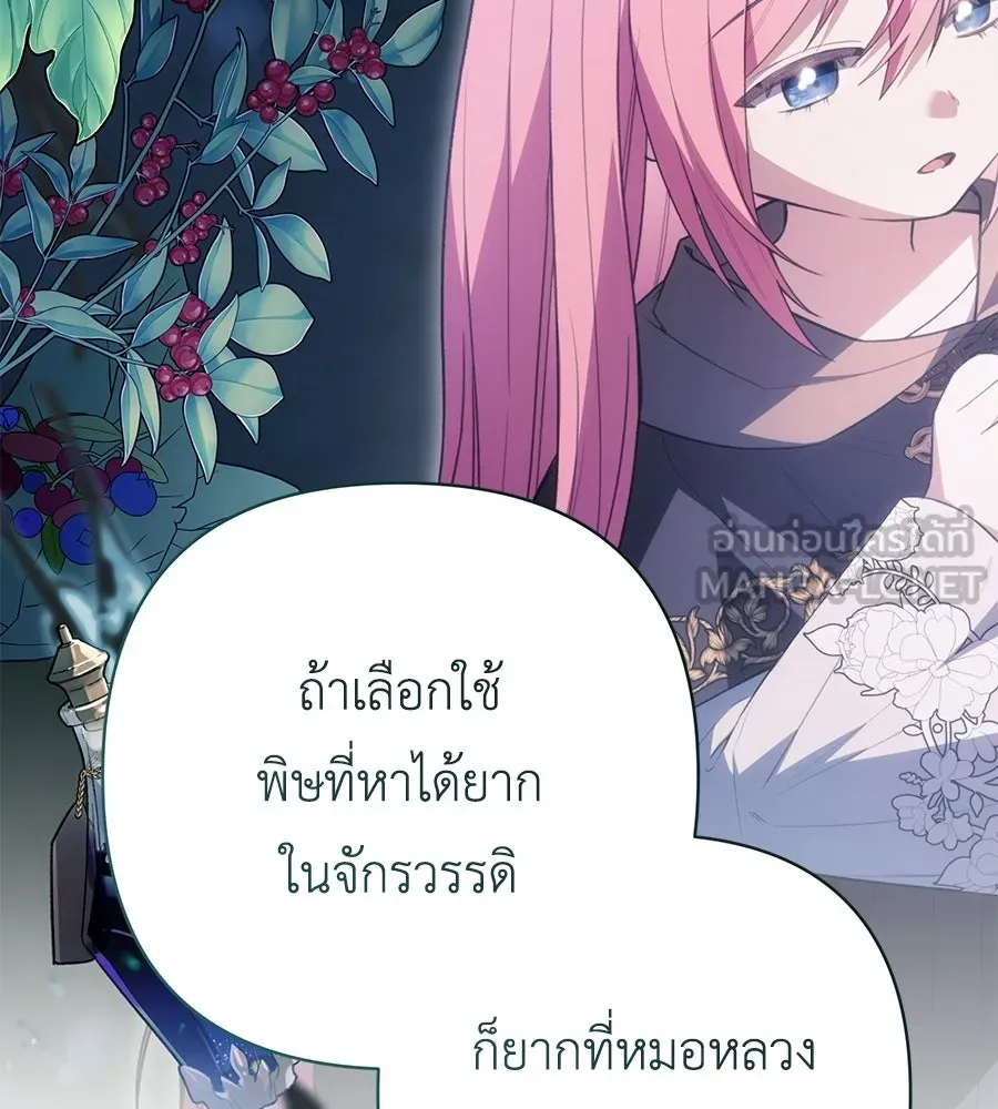 คุณพ่อของหนูคือศัตรูในชาติก่อน ตอนที่ 26 รูปที่ 45