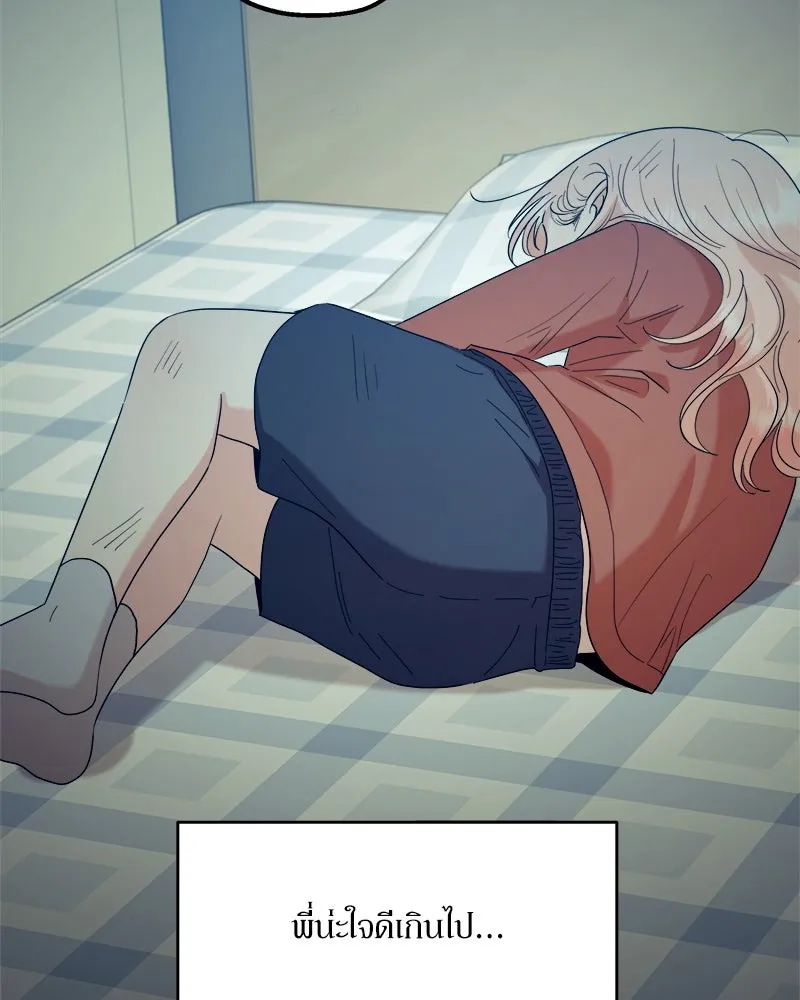 Pyramid Game เกมพีระมิด ตอนที่ 90 รูปที่ 118