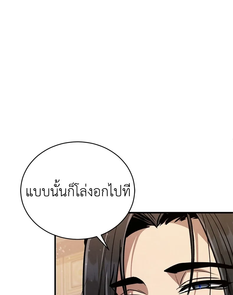 กำปั้นราชันคืนชีพ ตอนที่ 4 รูปที่ 67