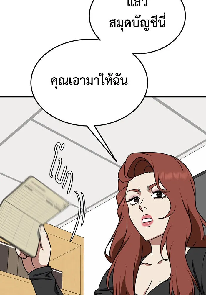 ช่วยเปลี่ยนฉันที ตอนที่ 183. คโยแทฮี 23 รูปที่ 8