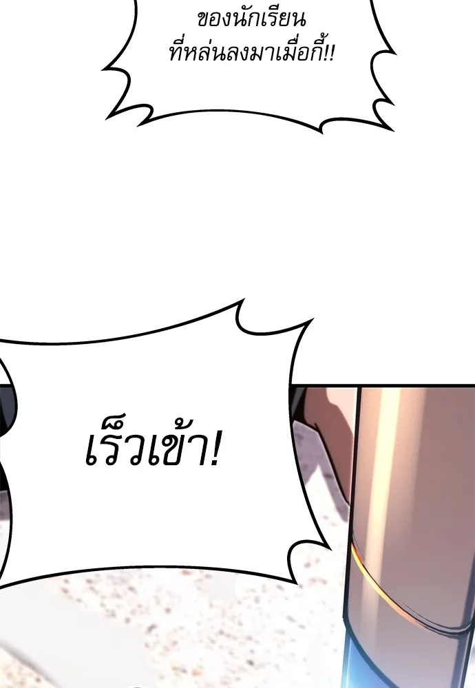 ชำแหละอะคาเดมีด้วยมีดแล่ปลา ตอนที่ 2 การสอบแบ่งระดับ (1) รูปที่ 101