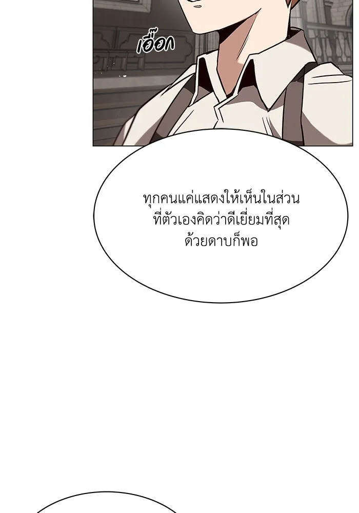 ชีวิตพลิกผันของลอร์ดผู้เกียจคร้าน ตอนที่ 13 จงหาตัวตนที่ซ่อนอยู่ รูปที่ 37