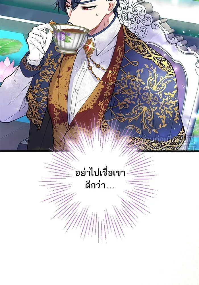 คุณหนูย้อนเวลามาเป็นอัศวิน ตอนที่ 34 รูปที่ 21