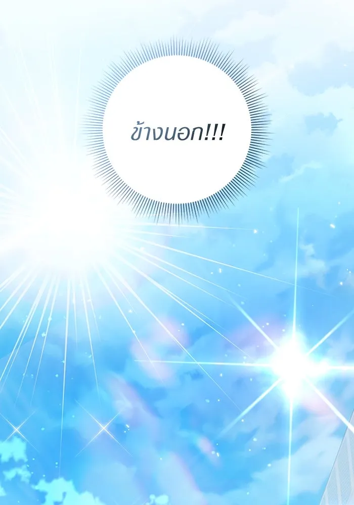 เชื่อเถอะ ฉันเป็นฮันเตอร์ห่วยแตก ตอนที่ 13 รูปที่ 70