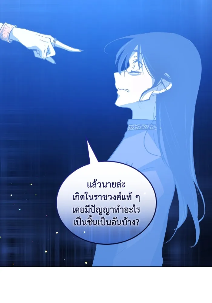 ฟิลเลียโรเซ่กับคำทำนายแห่งมงกุฎหนาม ตอนที่ 133 รูปที่ 13