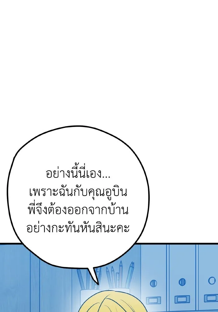 รักนี้ไม่มีรีไซเคิล ตอนที่ 99 รูปที่ 16