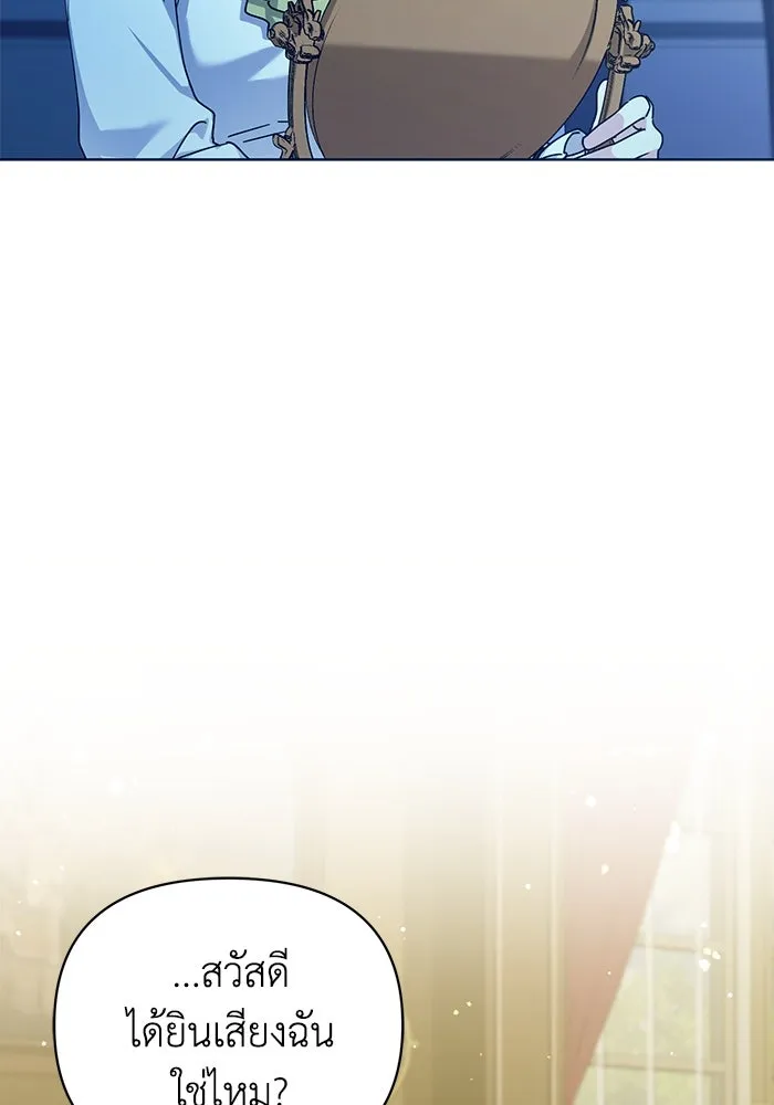 ชีวิตใหม่ในตระกูลมือสังหาร ตอนที่ 23 รูปที่ 47