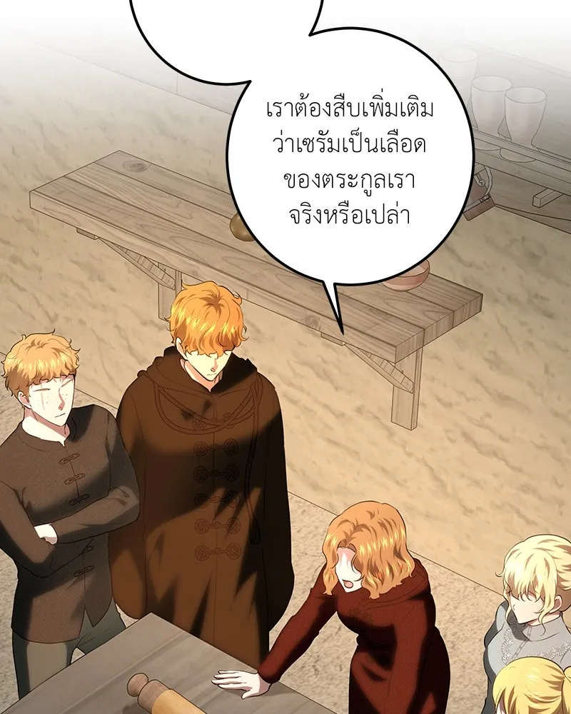 เจ้าหญิงคลั่งแห่งวังหลวง ตอนที่ 112 รูปที่ 133