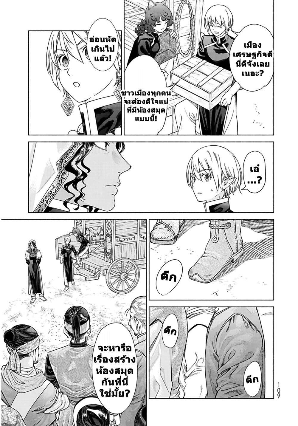 Manga-lc-com อ่านมังงะ อ่านการ์ตูน ออนไลน์ ฟรี Magus of the Library ตอนที่ 1 2 3 4 5 6 7 8 9 10 11 12 13 14 ฟรี ไม่มีโฆษณา Manga-lc - อ่าน มังงะ อ่าน การ์ตูน ออนไลน์ อ่านมังงะ ฟรี