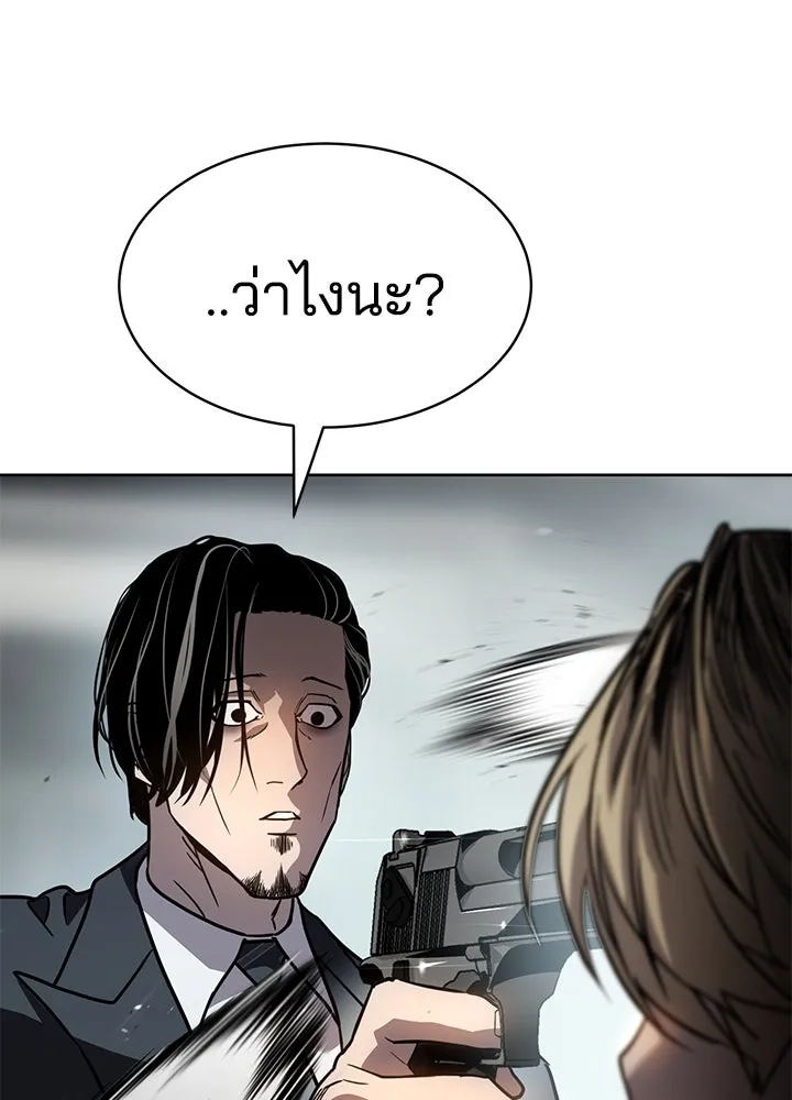 กฎเหล็กบ้านสายลับ ตอนที่ 2 รูปที่ 301