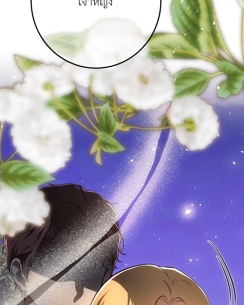 เจ้าหญิงคลั่งแห่งวังหลวง ตอนที่ 137 รูปที่ 89