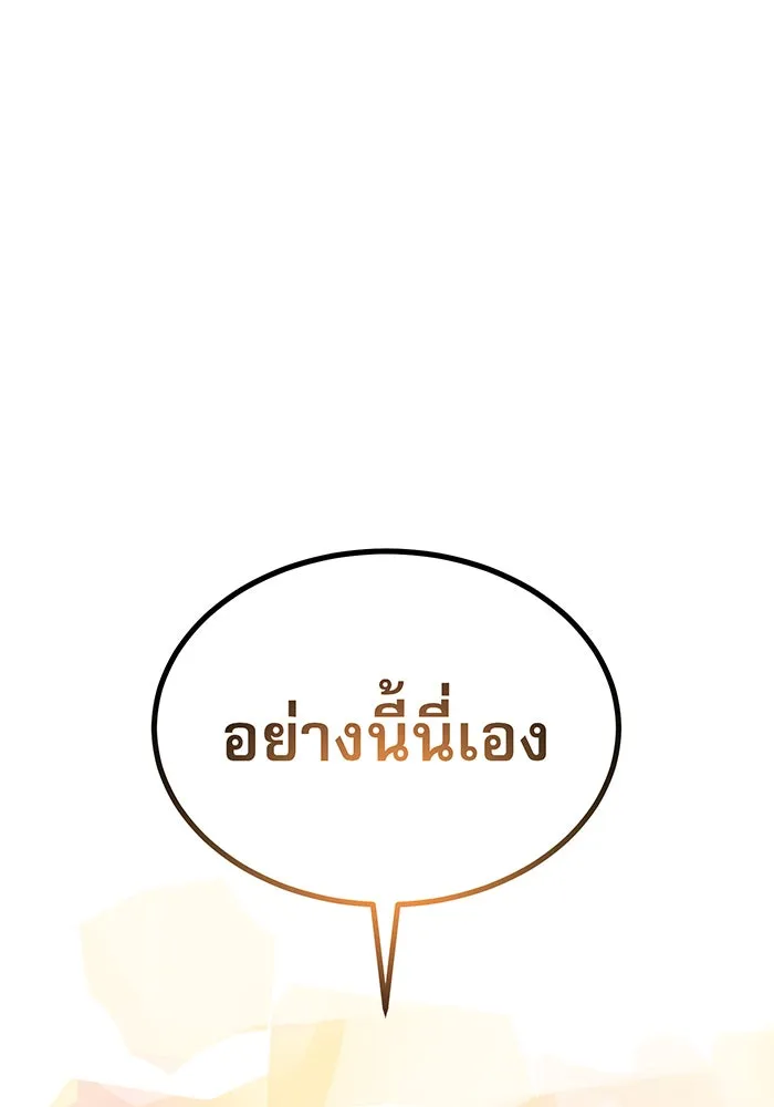 จอมเวทเกิดใหม่ในรอบ 66666 ปี ตอนที่ 29 รูปที่ 161