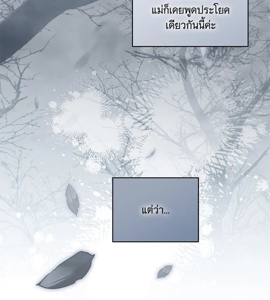 ทุกอย่างที่เสียไป ฉันขอทวงคืน ตอนที่ 68 รูปที่ 34