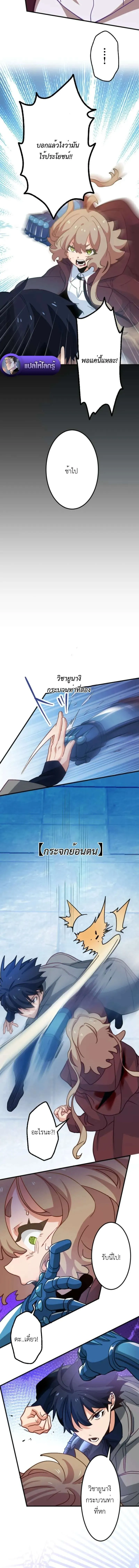 The Akashic Record Which Only I Can Read บ_นท_กจ_กรวาลท_ม_แค_ฉ_นมองเห_น ตอนที่ ตอนที่ 51 รูปที่ 6