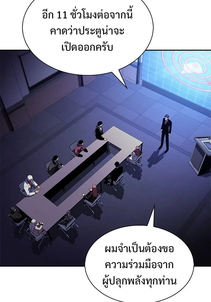 ผู้เล่นหน้าใหม่เลเวลแมกซ์ ตอนที่ 202 11 ชั่วโมง before ประตูเปิด รูปที่ 34