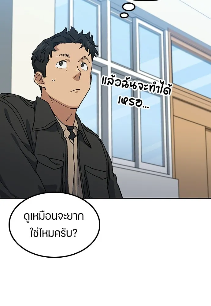 ตั้งแคมป์ฮีลใจในต่างโลก ตอนที่ 84 รูปที่ 85