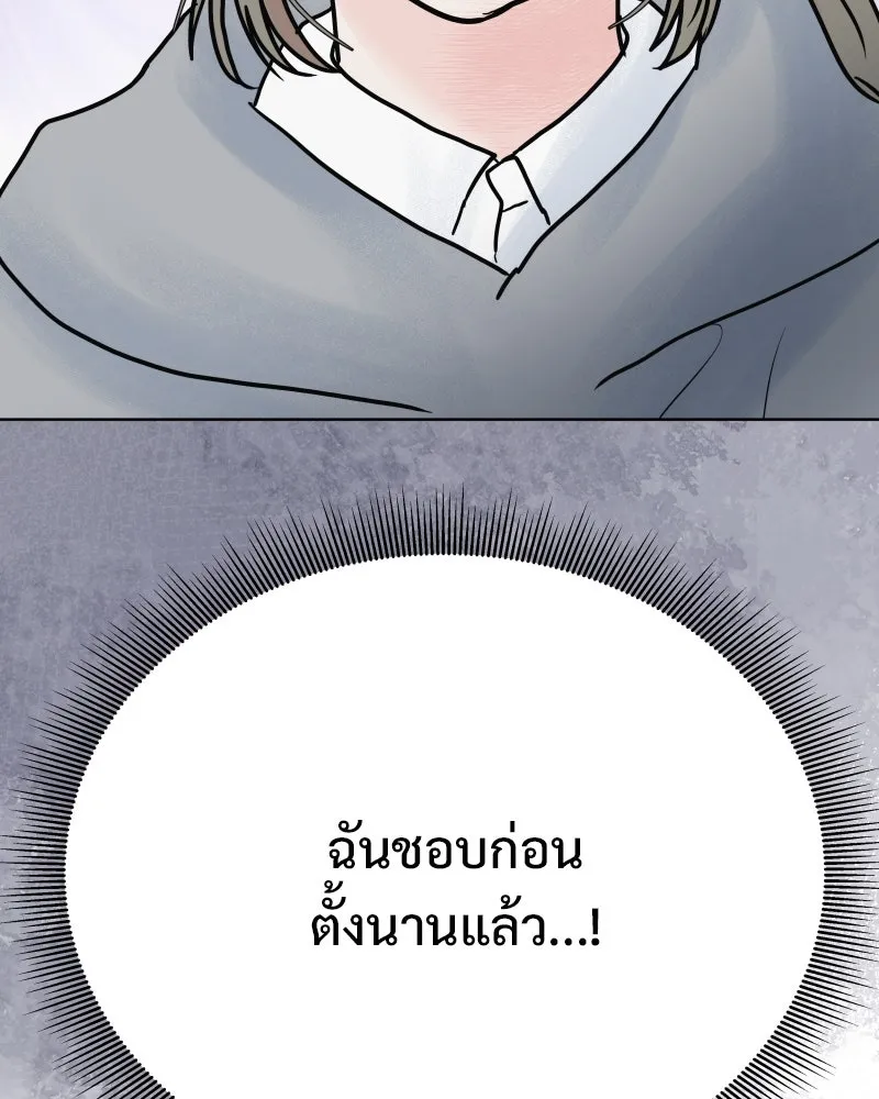 รักนี้ไม่ต้องมีเซนส์ ตอนที่ 58 รูปที่ 143