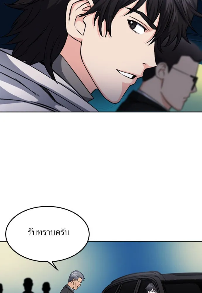 ดรูอิดแห่งสถานีโซล ตอนที่ 52 รูปที่ 62