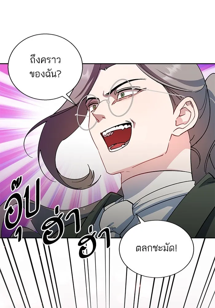 หวานใจสุดโหดโหมดเชื่อง ตอนที่ 80 รูปที่ 49