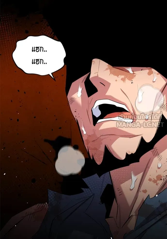 แยกร่าง ล่าอัตโนมัติ ตอนที่ 158 รูปที่ 105