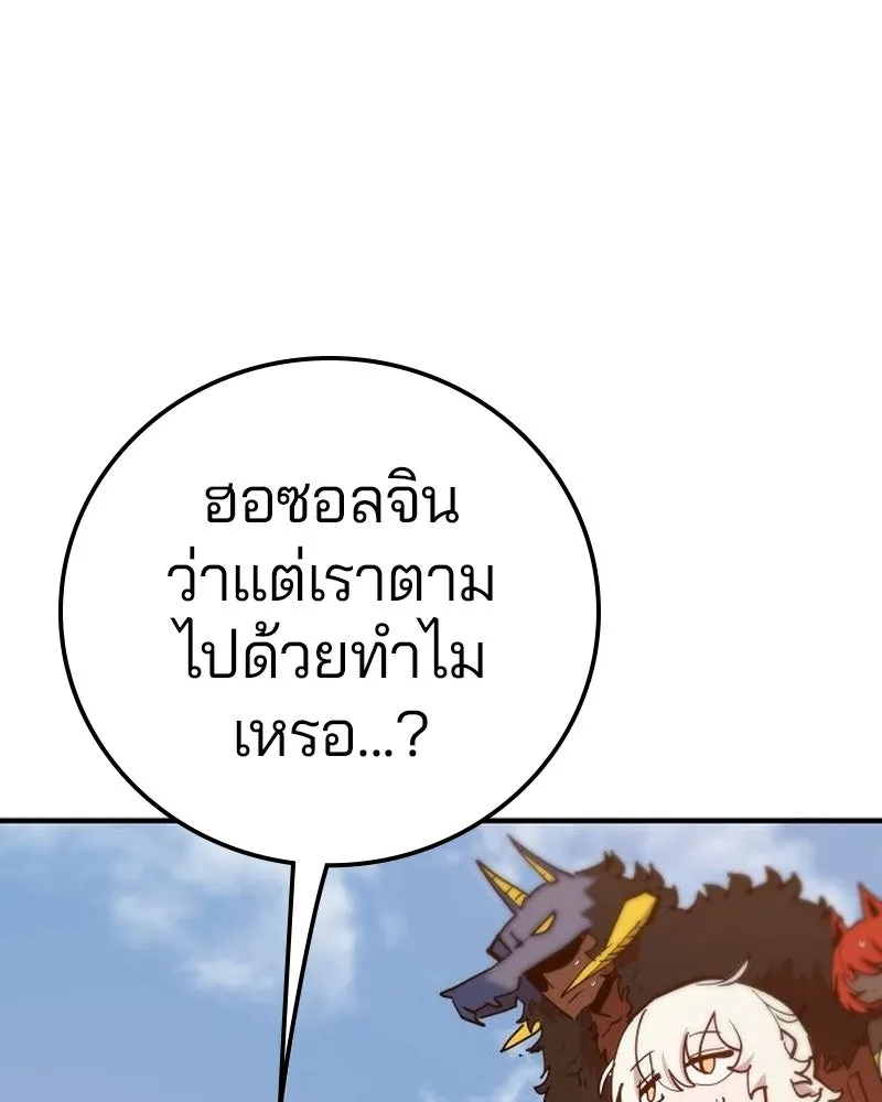 Player ตอนที่ 174 รูปที่ 142