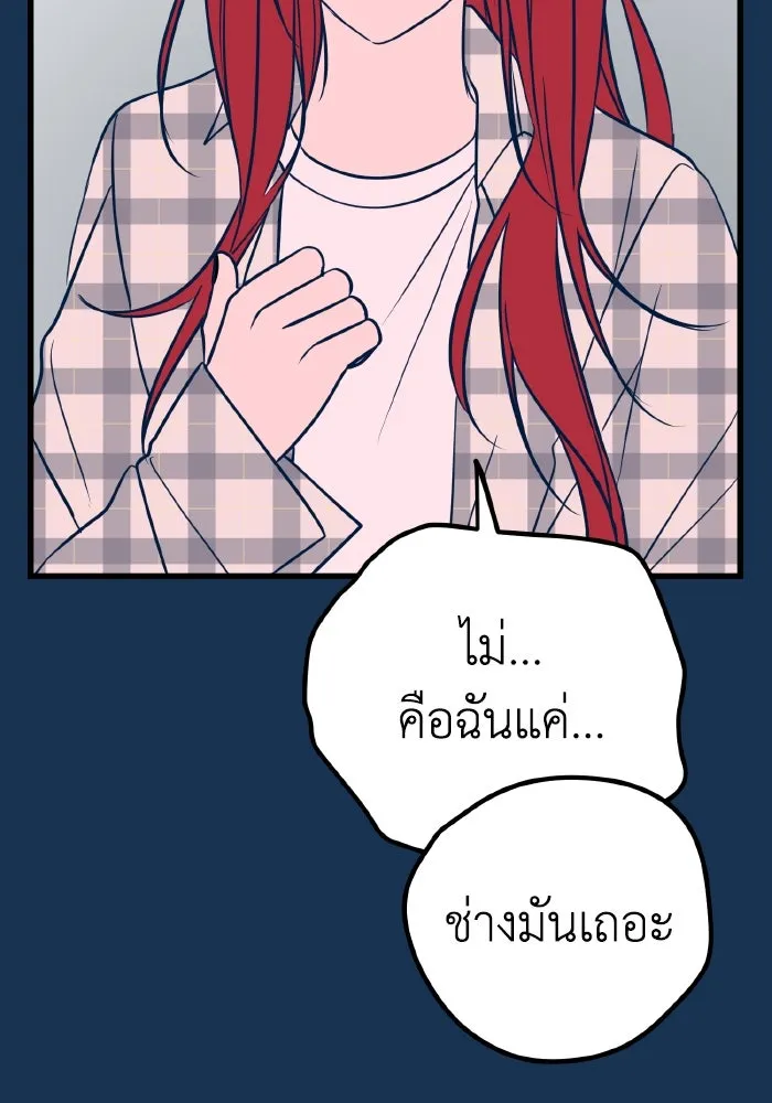 รักนี้ไม่มีรีไซเคิล ตอนที่ 23 รูปที่ 131